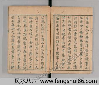 茶书.明喻政辑.27种.万历41年喻政自序刊本