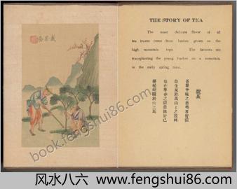 茶景全图.蟠桃八仙会.两册.清末民初彩绘