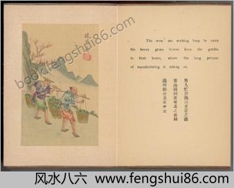 茶景全图.蟠桃八仙会.两册.清末民初彩绘