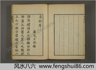 茶经.附茶具图赞.陆羽.1844