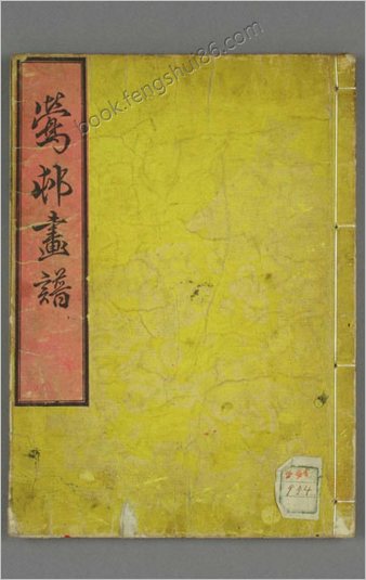 莺邨画谱.抱一上人笔(酒井抱一)