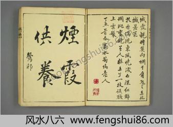 莺邨画谱.抱一上人笔(酒井抱一)