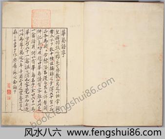 华鸟谱.服部雪斎.画.十九世纪写绘本