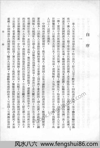菲律宾的历史与中菲关系的过去与现在