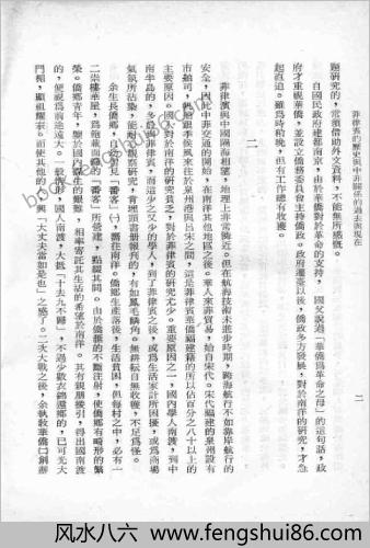 菲律宾的历史与中菲关系的过去与现在