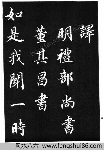 董其昌书《金刚经》
