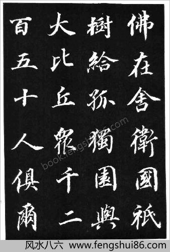 董其昌书《金刚经》