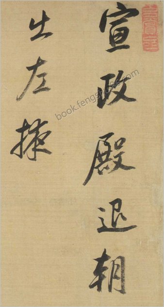 董其昌书杜工部诗册