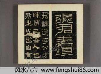 荡阴令张迁碑