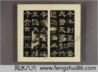 荡阴令张迁碑