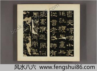 荡阴令张迁碑