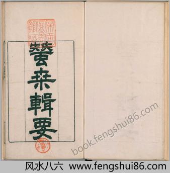 【蚕桑辑要_杂说_卷图说各一卷_附乐府二十首_清_沈秉成辑_清同治十年常镇通海道署刊本】