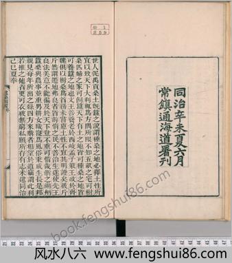 【蚕桑辑要_杂说_卷图说各一卷_附乐府二十首_清_沈秉成辑_清同治十年常镇通海道署刊本】