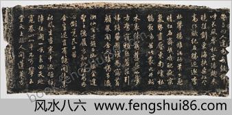 蜀山图歌.赵孟頫书.清那彦成集