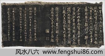 蜀山图歌.赵孟頫书.清那彦成集