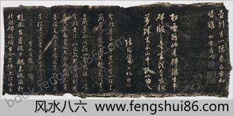 蜀山图歌.赵孟頫书.清那彦成集