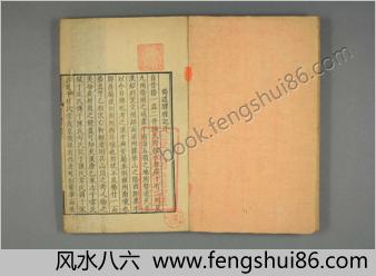 蜀道驿程记.卷上下.王士祯.康煕年刊