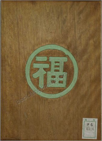 蟠桃八仙会