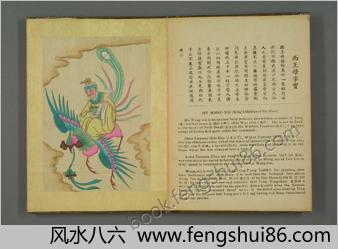 蟠桃八仙会