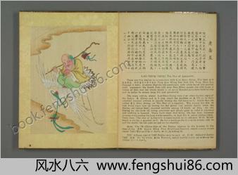 蟠桃八仙会