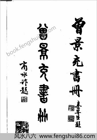 行草要法