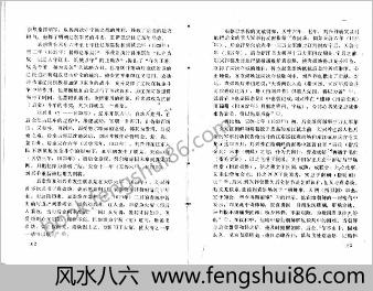 袁崇焕与刘兴祚
