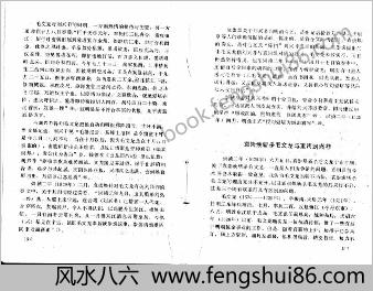 袁崇焕与刘兴祚