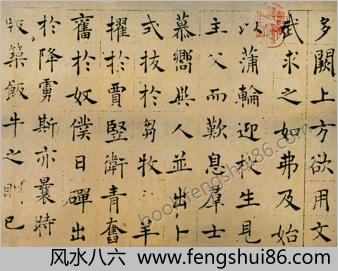 褚遂良楷书倪宽赞