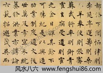 褚遂良楷书倪宽赞
