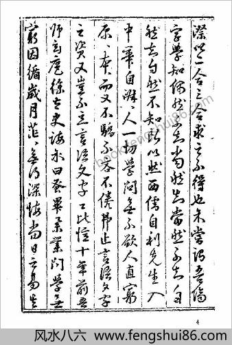 西儒耳目资(上)