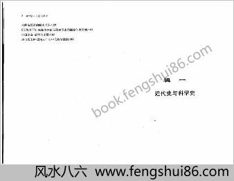 西学输入与近代城市