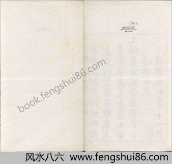 西清古鉴.卷01至14.总四十卷.清梁诗正等编.清乾隆时期内府刊本