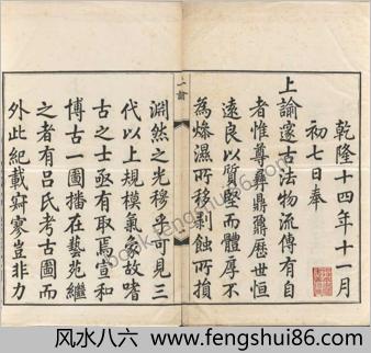 西清古鉴.卷01至14.总四十卷.清梁诗正等编.清乾隆时期内府刊本