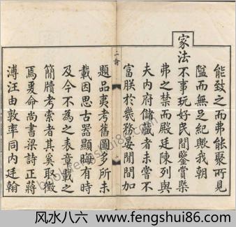 西清古鉴.卷01至14.总四十卷.清梁诗正等编.清乾隆时期内府刊本
