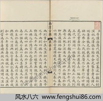 西清古鉴.钱录.十六卷.清梁诗正等编.清乾隆时期内府刊本