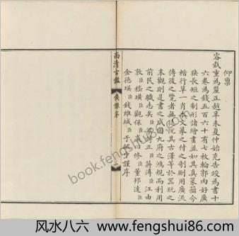 西清古鉴.钱录.十六卷.清梁诗正等编.清乾隆时期内府刊本