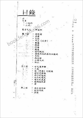 觉者之言