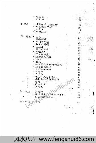 觉者之言