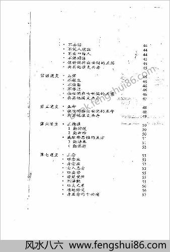 觉者之言