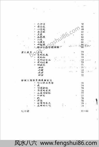 觉者之言
