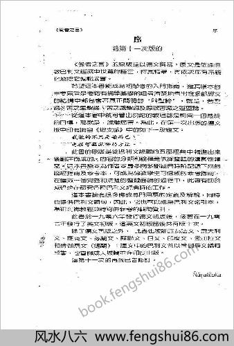 觉者之言