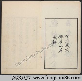 观妙斋藏金石文考略.十六卷.清李光暎辑.清雍正七年观妙斋刻.清道光十七年刊本