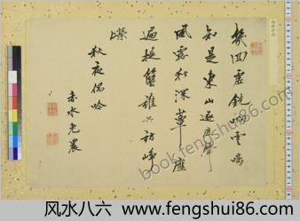 诸家笔蹟