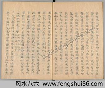 诸尊图像钞.10卷.天保时期彩色绘本