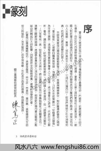 认识书法艺术—篆刻