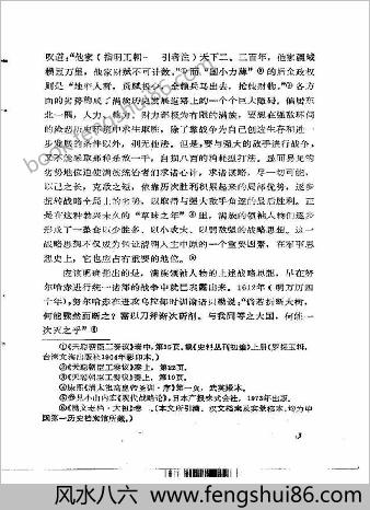 论明清之际的松锦之战.刘建新