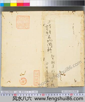 诗经名物图解.高清.十贴.细井徇撰绘.弘化4年自序
