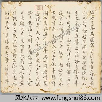 诗经名物图解.高清.十贴.细井徇撰绘.弘化4年自序