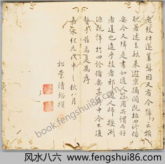 诗经名物图解.高清.十贴.细井徇撰绘.弘化4年自序