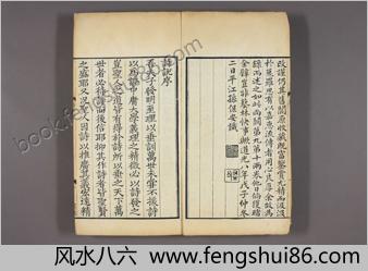诗说.12卷.刘克撰.道光8年.1828年.芸芸书舍.重刊宋版